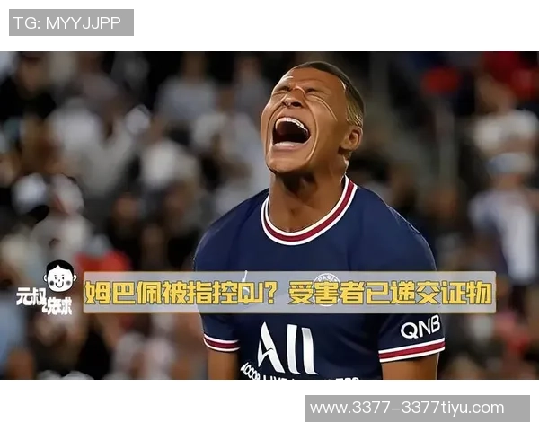 警方调查后未处分收取姆巴佩捐款的警官已恢复职务