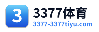 3377体育 Logo
